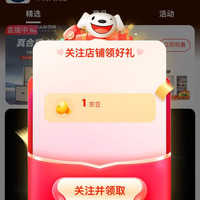 关注1京豆 国保（Guub）京东自营旗舰店