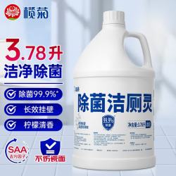 榄菊 除菌洁厕灵 3.78L 有香型 洁厕液