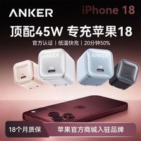 百亿补贴：安克 安心充Pro 45W氮化镓充电器+1.5m快充线