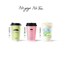 爷爷不泡茶 空山栀子/荔枝冰酿/兰香青柠三选一