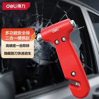 得力 汽车安全锤 车载破窗器安全带割刀二合一应急逃生神器适配小米su7