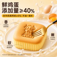 88VIP:HEARTBOON 猫超臻选高钙水牛乳蛋糕无添加宝宝儿童营养早餐面包休闲零食糕点