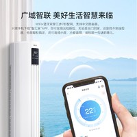 美菱 KFR-72LW/MXW1SRS 新一级能效变频立柜式空调