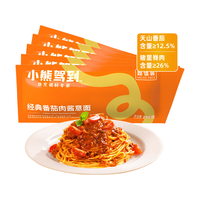 小熊驾到 经典番茄肉酱意大利面
