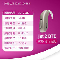 奥迪康 进口奥迪康Jet PX医用助听器老人专用正品耳聋耳背降噪中重度听损