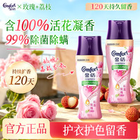 金纺 天然植萃留香珠 沁荔玫瑰 190g*2瓶