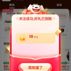 关注10京豆 逸博士京东自营旗舰店