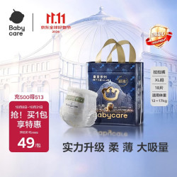babycare 皇室狮子王国系列 拉拉裤 XL18片