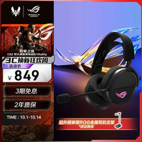 ROG 破风 头戴式蓝牙耳机 暗夜黑