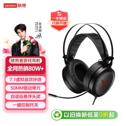 联想 LEGION 联想拯救者 Star Y360 耳罩式头戴式有线耳机 黑色 USB口