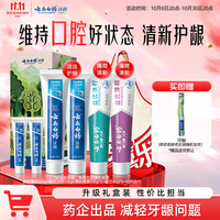 云南白药 清新护龈 益生菌牙膏套装+环保购物袋  500g*6支 留兰