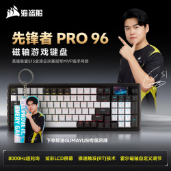 美商海盗船 VANGUARD PRO 96先锋者 电竞磁轴游戏键盘 客制化键盘 LCD屏幕 可编程快捷宏MVP GUMAYUSI同款 MGX霍尔效应磁轴 VANGUARD PRO 96先锋者