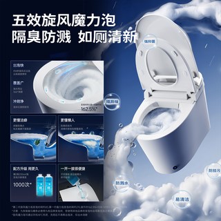 九牧 SQ9460 脚感翻盖刷圈 智能马桶