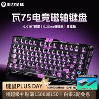重力星球 8K回报率 电竞游戏键盘  星磁轴 夜行者 RGB