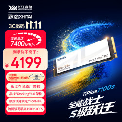致态 4TB大容量 SSD固态硬盘  4TB