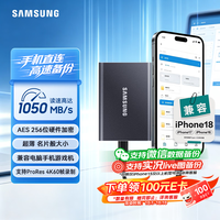 三星 T7 USB 3.2 Gen 2 移动固态硬盘 Type-C 2TB 太空灰