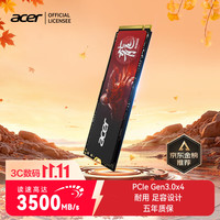 PREDATOR acer 宏碁 N3500系列 NVMe M.2 固态硬盘 2TB（PCI-E 3.0）