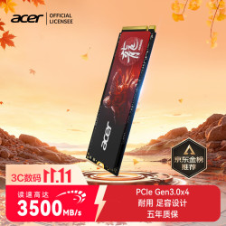 PREDATOR acer 宏碁 N3500系列 NVMe M.2 固态硬盘 2TB（PCI-E 3.0）