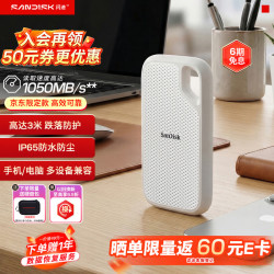 闪迪 SDSSDE5D-4T00-WZ25 1050MB/s 移动固态硬盘  E5D雪精灵 4TB