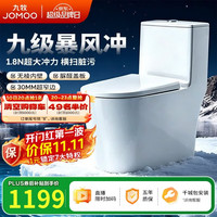 九牧 11322-2-2/31KD-1 九级暴风大冲力易洁马桶虹吸式坐便器 305坑距