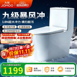 九牧 11322-2-2/31KD-1 九级暴风大冲力易洁马桶虹吸式坐便器 305坑距