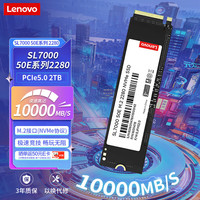 联想 读速12400MB/s SSD固态硬盘  2TB