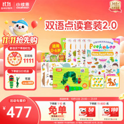 小彼恩 毛毛虫点读笔幼儿宝宝双语启蒙故事英语早教机男女孩生日玩具礼物