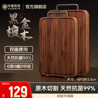 中康 黑金檀木抗菌防霉菜板案板加厚实木砧板乌檀木切菜板 大号黑金檀木 40*28*2.5cm菜板