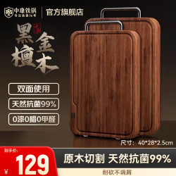 中康 黑金檀木抗菌防霉菜板案板加厚实木砧板乌檀木切菜板 大号黑金檀木 40*28*2.5cm菜板