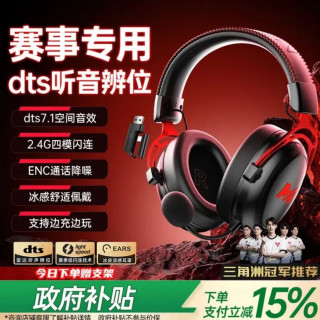 迈凯亚 电竞游戏耳机头戴式蓝牙无线2.4G四模fps听声辨位吃鸡笔记本电脑有线