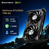 铭瑄 GeForce MS-RTX3050 TRB 6G DLSS 显卡