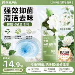 网易严选 香氛洁厕液 栀子香 500g