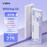 VGN V98Pro V3 三模Gasket结构 海盐 奶牛轴 客制化机械键盘