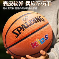 斯伯丁 篮球儿童5号室内外耐磨水泥地幼儿小学生青少年户外橡胶礼物篮球