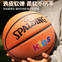 斯伯丁 篮球儿童5号室内外耐磨水泥地幼儿小学生青少年户外橡胶礼物篮球