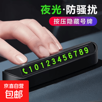 汽车车轮荧光贴自行车汽车电动车轮毂汽车电话牌 临时停车牌白色 白色