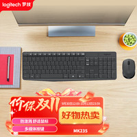 罗技 MK235 无线键鼠套装 黑色