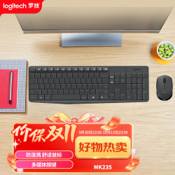 罗技 MK235 无线键鼠套装 黑色