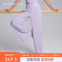 MAIA ACTIVE 罗纹开衩直筒裤运动裤垂坠细腻柔软脚口开衩瑜伽长裤