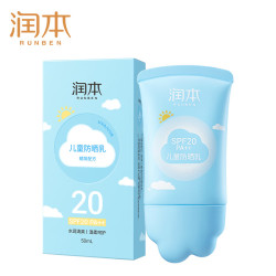 润本 儿童防晒霜 50ml