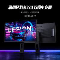联想 显示器拯救者系列电竞显示器游戏显示屏高刷新率高清护眼显示器 27''/4K 180Hz/FHD 360Hz