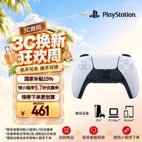 索尼 PlayStation PS5冰雪白蓝牙无线游戏手柄