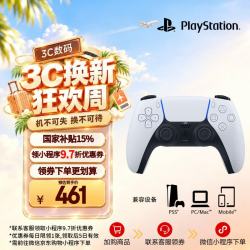 索尼 PlayStation PS5冰雪白蓝牙无线游戏手柄
