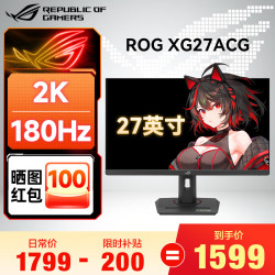 华硕 ROG绝神27二代 XG27UCGR 27寸显示器 4K电竞显示器 4K162Hz双模1K485Hz 双模显示器 2K180Hz丨ROG背光 显示器