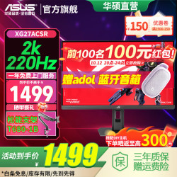 华硕 XG27AQ-W 27英寸 IPS G-sync 显示器 (2560×1440、170Hz、95%DCI-P3、HDR400)
