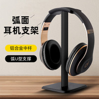 魔音王头戴式耳机支架电脑挂架桌面架托金属挂钩电竞耳麦架子立式高颜值创意免打孔网吧游戏有线飓风2/3 黑色-塑料杆-Z6
