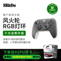 八位堂 猎户座Xbox 追光版 有线游戏手柄 星环灰