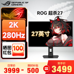 华硕 ROG绝神27二代 XG27UCGR 27寸显示器 4K电竞显示器 4K162Hz双模1K485Hz 双模显示器 超杀27丨2K OLED 显示器