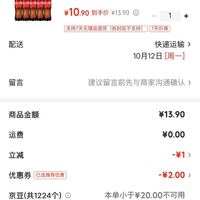 订单截图缩略图