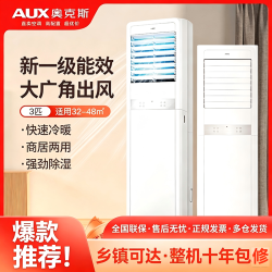 奥克斯 空调KFR-72LWBPR3ALC(B1)